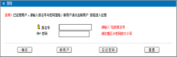 湖北成人高考網(wǎng)上報名入口