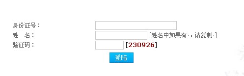 2013年天津市(第二期)教師資格證考試準考證打印入口