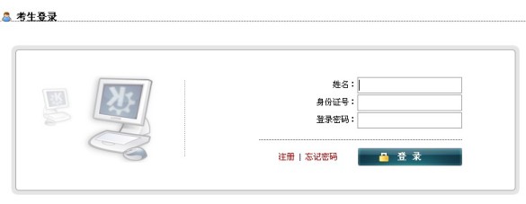 2013年海南省教師資格證考試報名入口