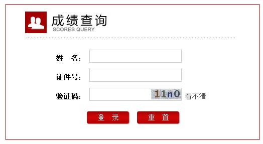 山東省2013下半年教師資格證面試成績查詢入口