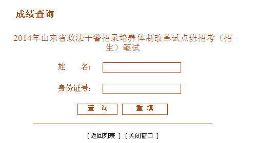 2014年山東濟寧市兗州區(qū)事業(yè)單位準考證打印入口