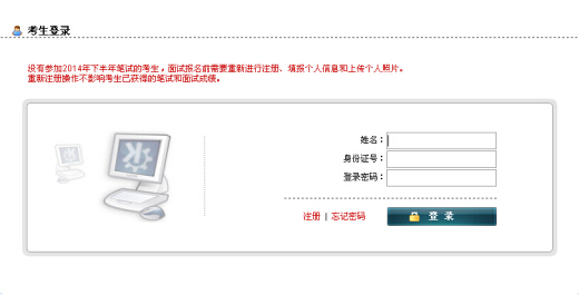 2015上半年上海市教師資格證報(bào)名入口(1月12日開(kāi)通)