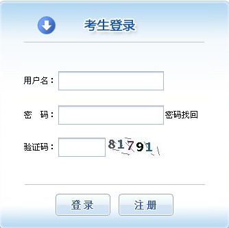 2014年青海省社工考試報(bào)名入口