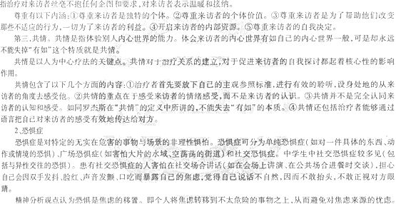 2014年教師資格<中學(xué)教育知識與能力>模擬試題及答案4