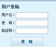 2014年廣東省公務員考試成績查詢入口