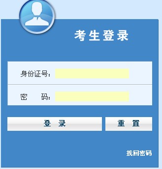 2014年浙江省公務(wù)員考試成績(jī)查詢