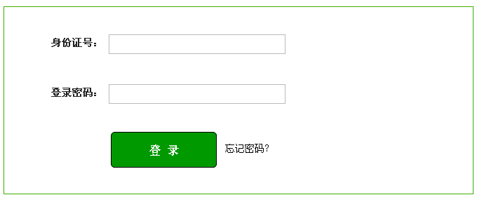 貴州省2014年特崗教師招聘報(bào)名入口