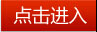 特大喜訊：環(huán)球網(wǎng)校2014年中級經(jīng)濟師考點命中率高達90%