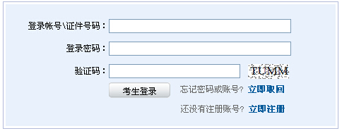 2015年第四次證券從業(yè)資格考試成績查詢入口