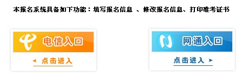 2015上半年重慶市教師資格證準(zhǔn)考證打印入口