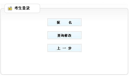 2015年重慶市公務員考試報名入口