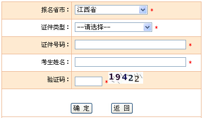 2015年江西社會工作者考試準考證打印入口