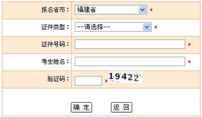 2015年福建社會(huì)工作者考試準(zhǔn)考證打印入口