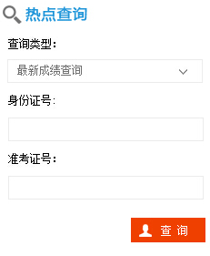 江蘇省2015年5月物流師考試成績查詢入口